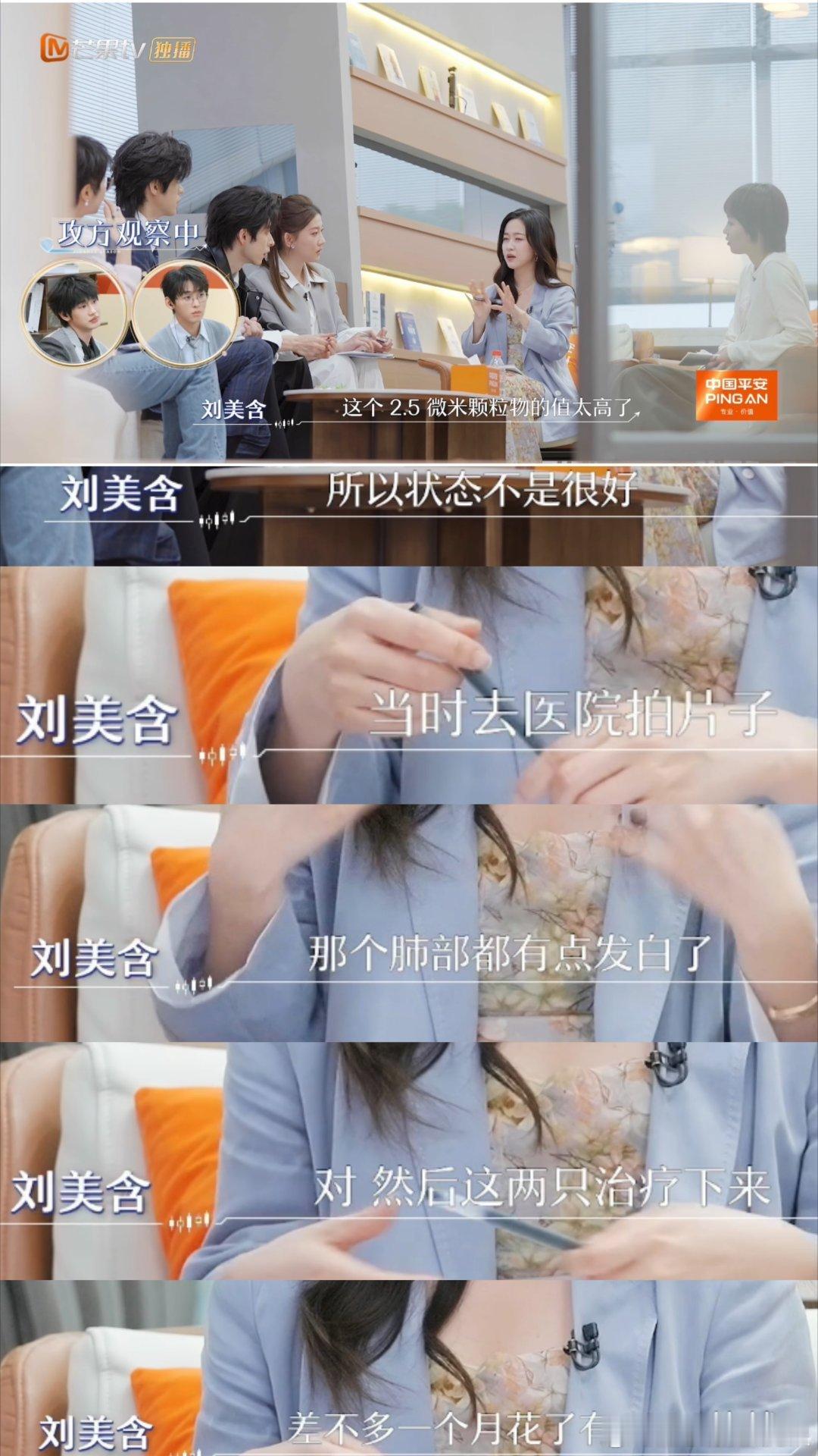 刘美含给蜥蜴看病花了六千刘美含蜥蜴看病花六千，直接戳中了异宠保险的空白痛点！很多