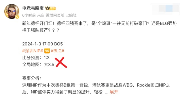 很遗憾！ 我以为的人情世故并没有发生！！！#BLG零封NIP# 上路对线被完爆，