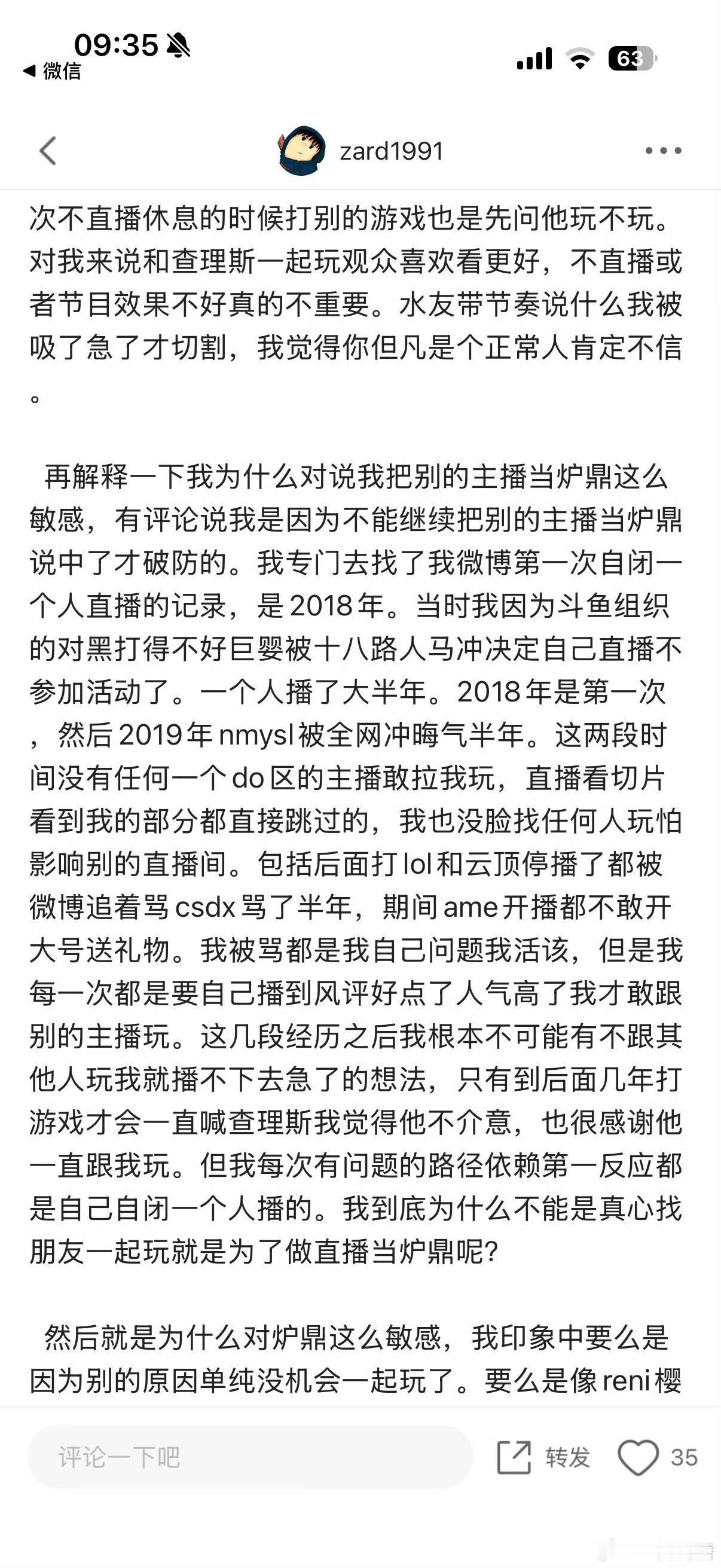 郑翔的小作文，你别说真是纯纯XXN思维，也就查理斯这种能治他了