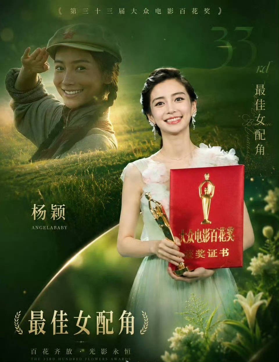 我家百花颖妃好棒呀🥰 