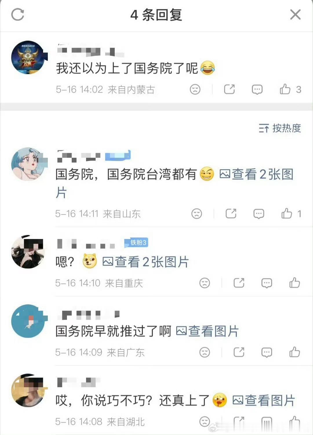 巧了，肖战藏海传﻿就是上了国务院上了国台办上了紫光阁哈哈哈，气S了吧播了一年还有