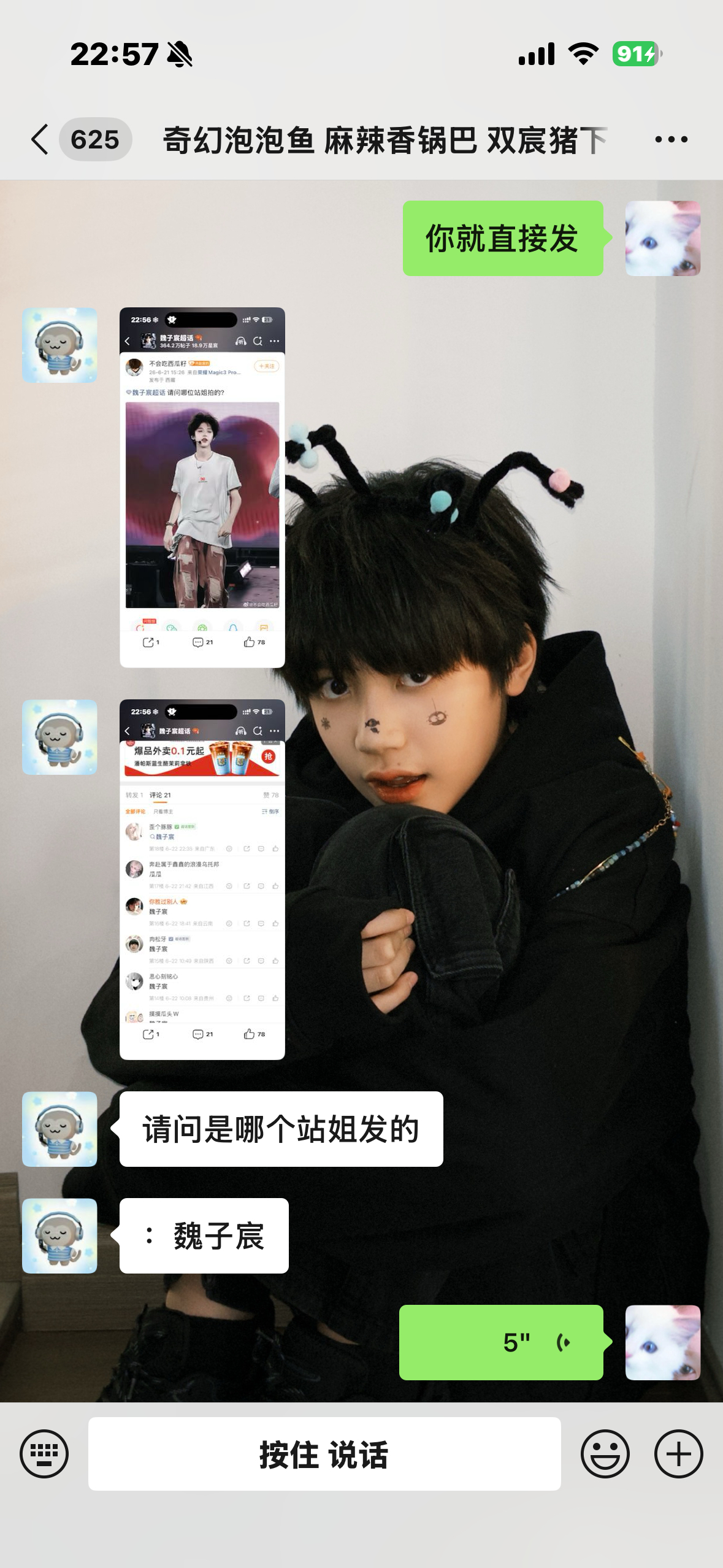 我靠笑死老子 