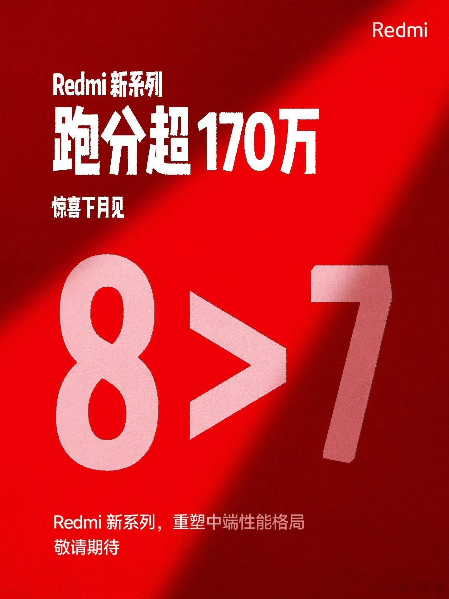 一加红米这火药味挺浓啊，8＞7，红米下个月的新品跑分超170万，一加Ace3V的
