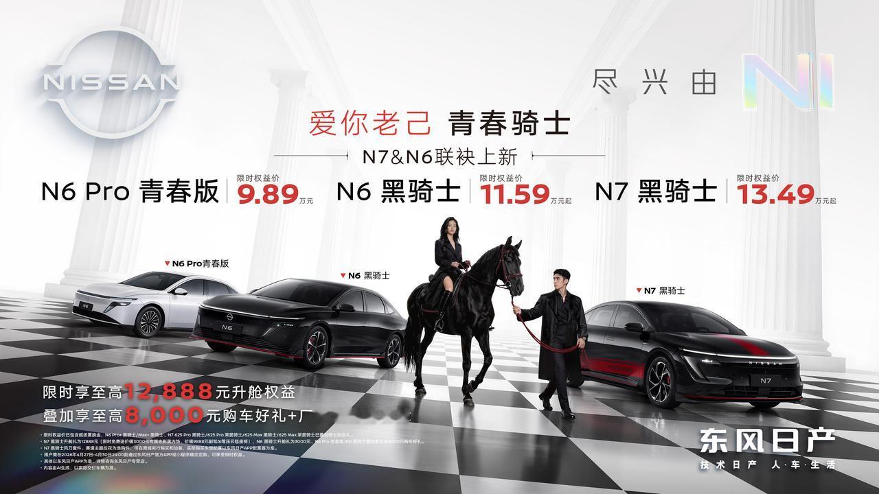 下午东风日产发了3台非常适合年轻人的新车，或许你们没关注，我来简单的来总结一下。