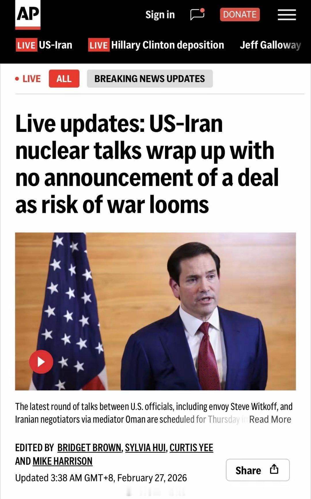 美伊第三轮间接谈判已经结束美联社：美伊间接核谈判无果而终。美战争风险迫在眉睫之际