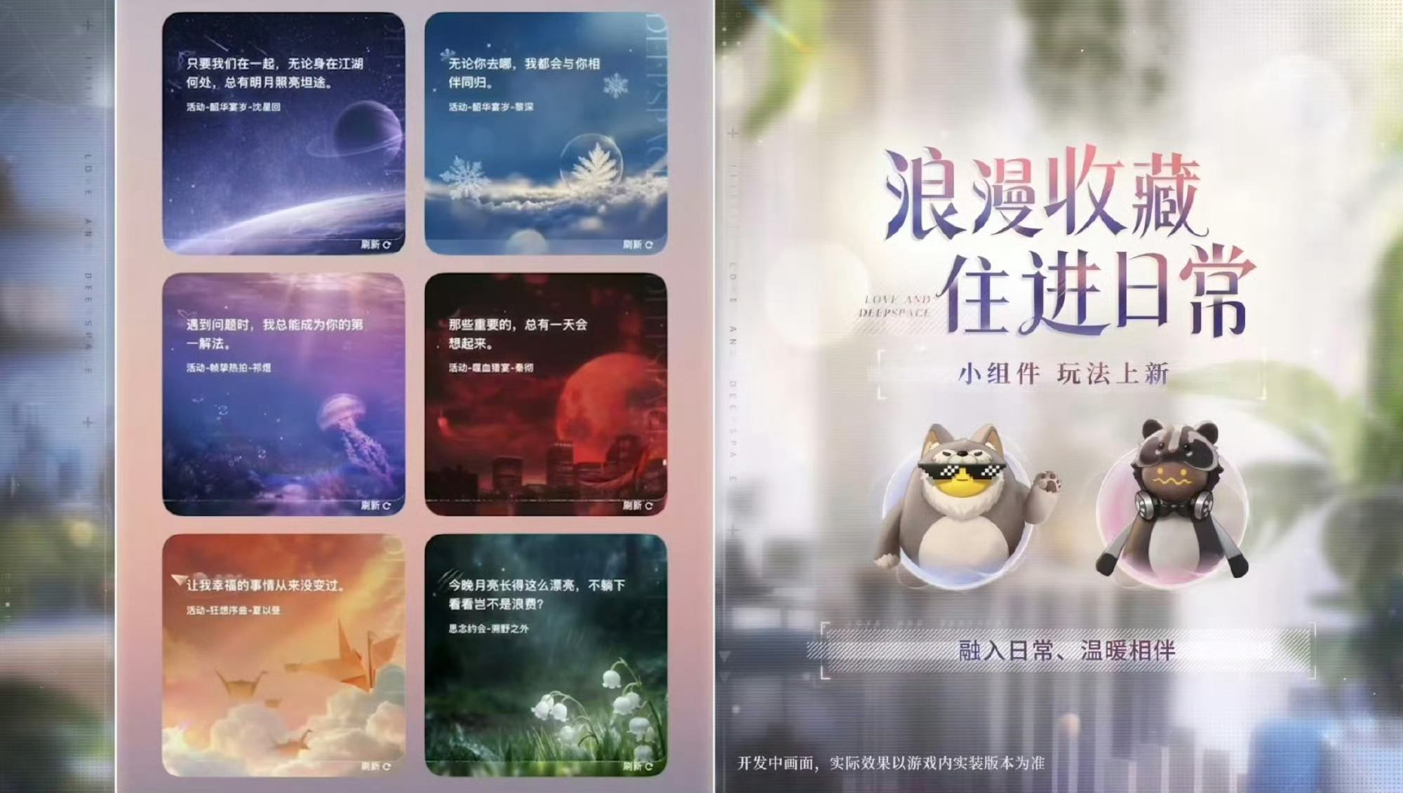 恋与深空6.0版本万籁俱起6.0万籁俱起新版本惊喜不断，跌宕主线搭配治愈家园玩法