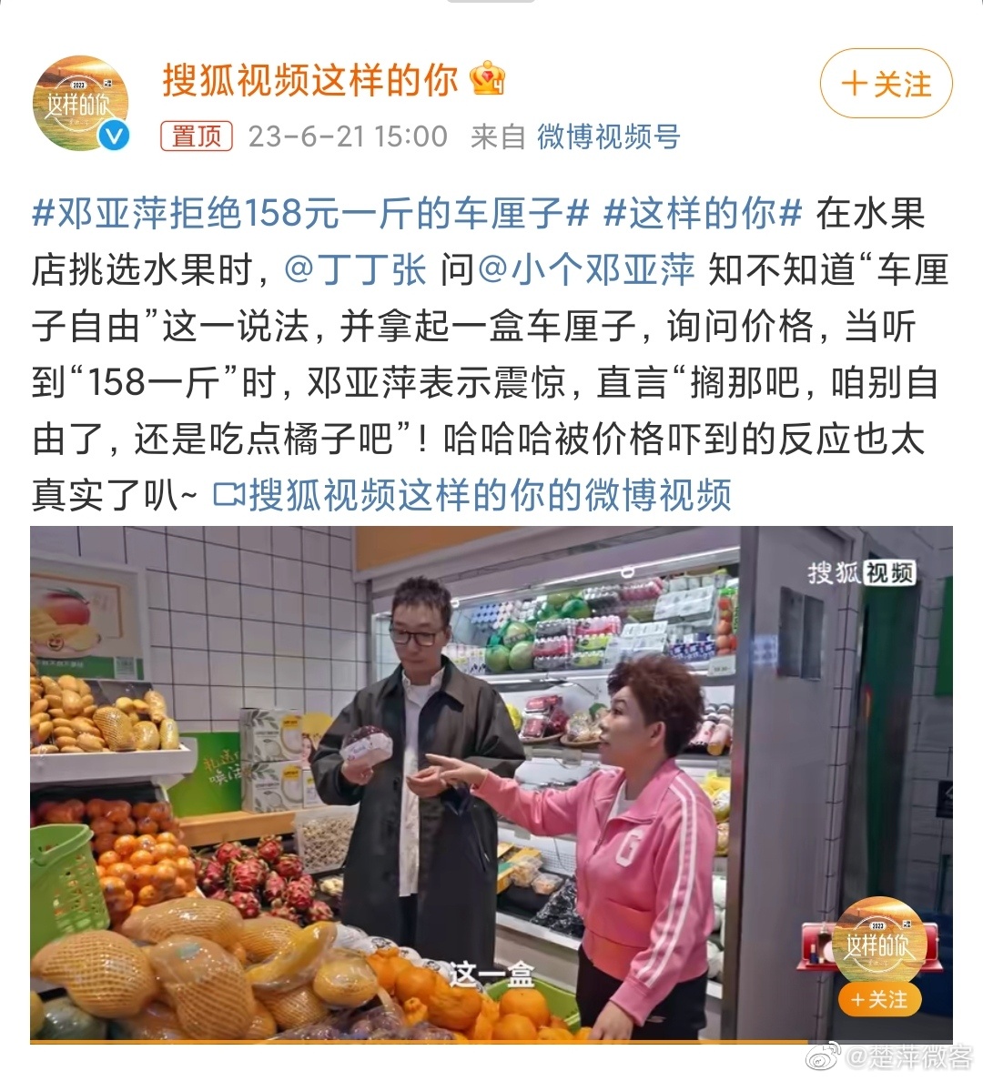 #邓亚萍拒绝158元一斤的车厘子# 邓亚萍应该不差钱，车厘子自由对于她来说根本不