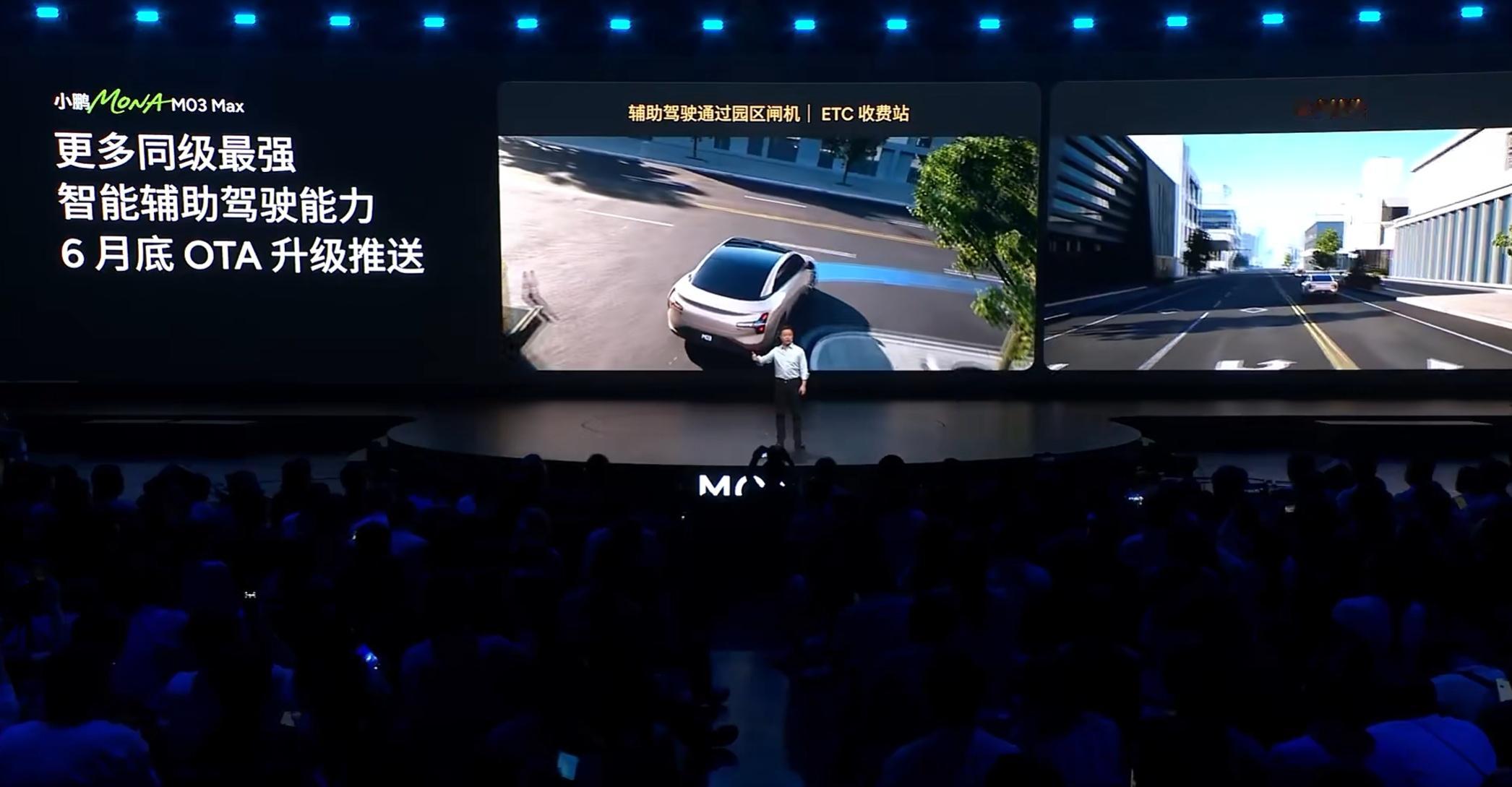 车还没有交付，M03 Max 的 OTA 已经在路上。小鹏 M03 Max 计划
