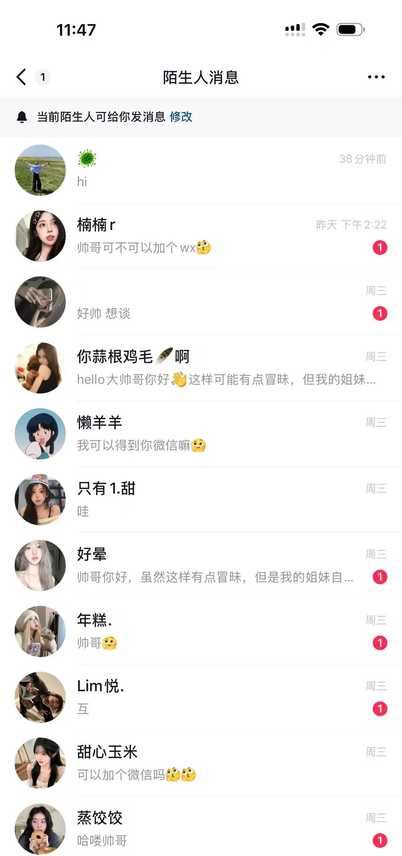 唉，每天都被骚扰，很烦