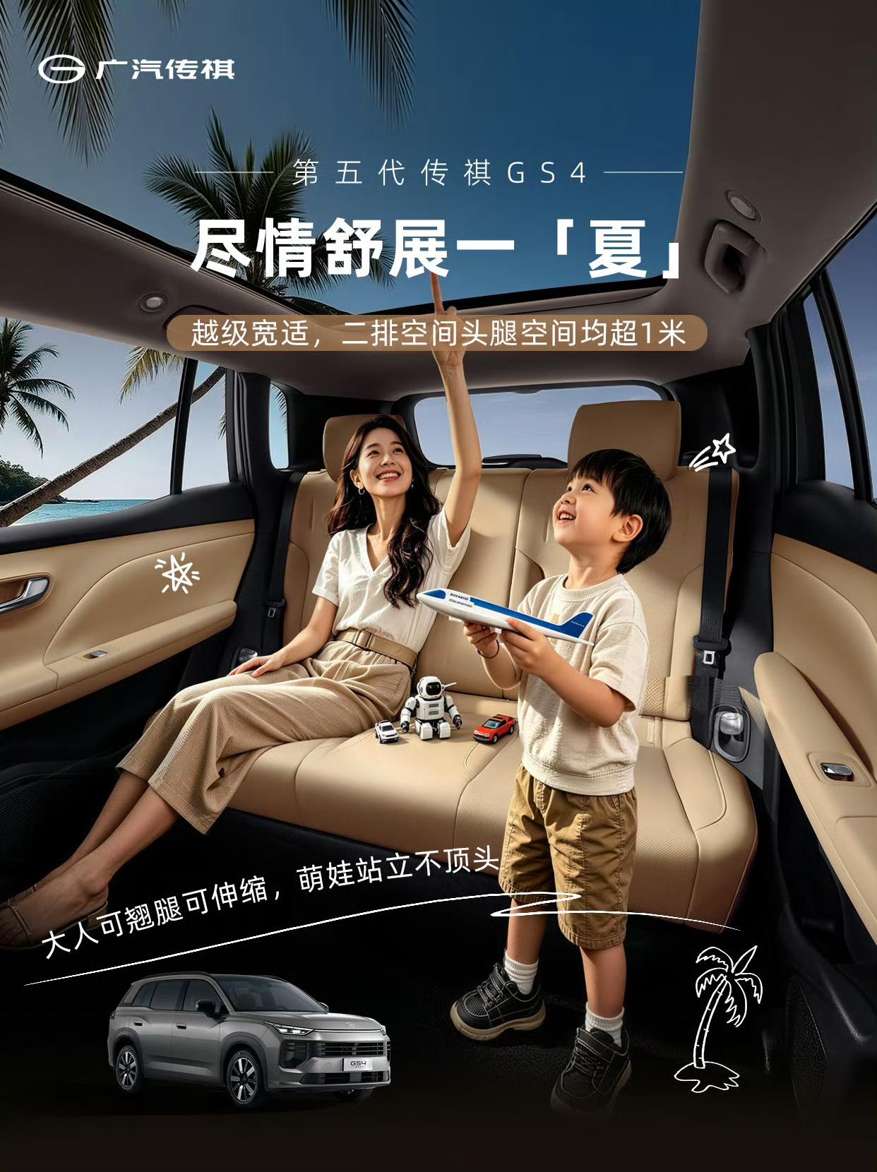 不知道有多少人现在买车还只看油车，传祺GS4已经来到第五代了，也就是大家熟悉的1