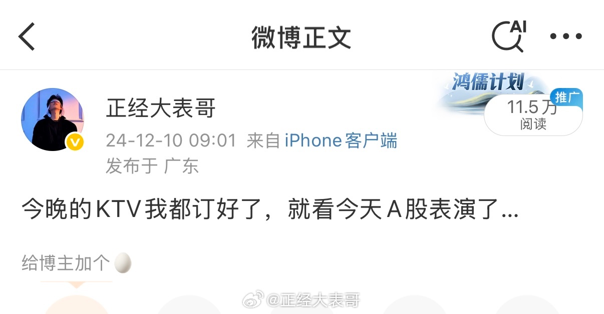 半年前，我订完 KTV 就禁言了！5 分钟前刚放出来，以后我再也不去 KTV 唱