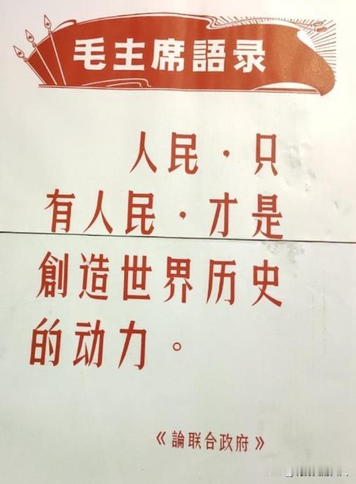 伟人一言，讲透人类历史进步的根源！