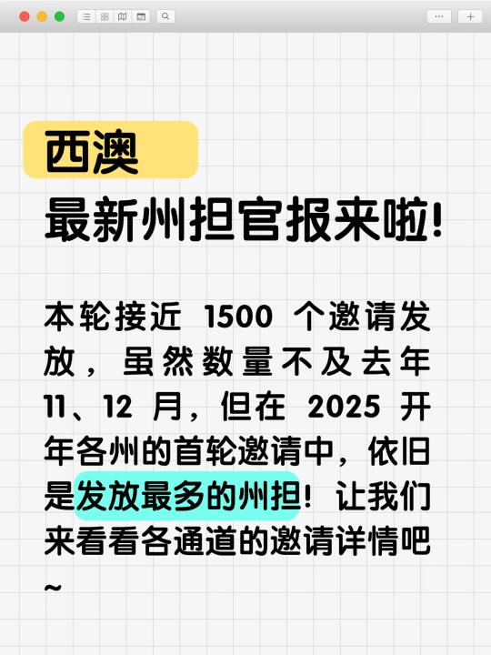 西澳为什么是最容易移民的州