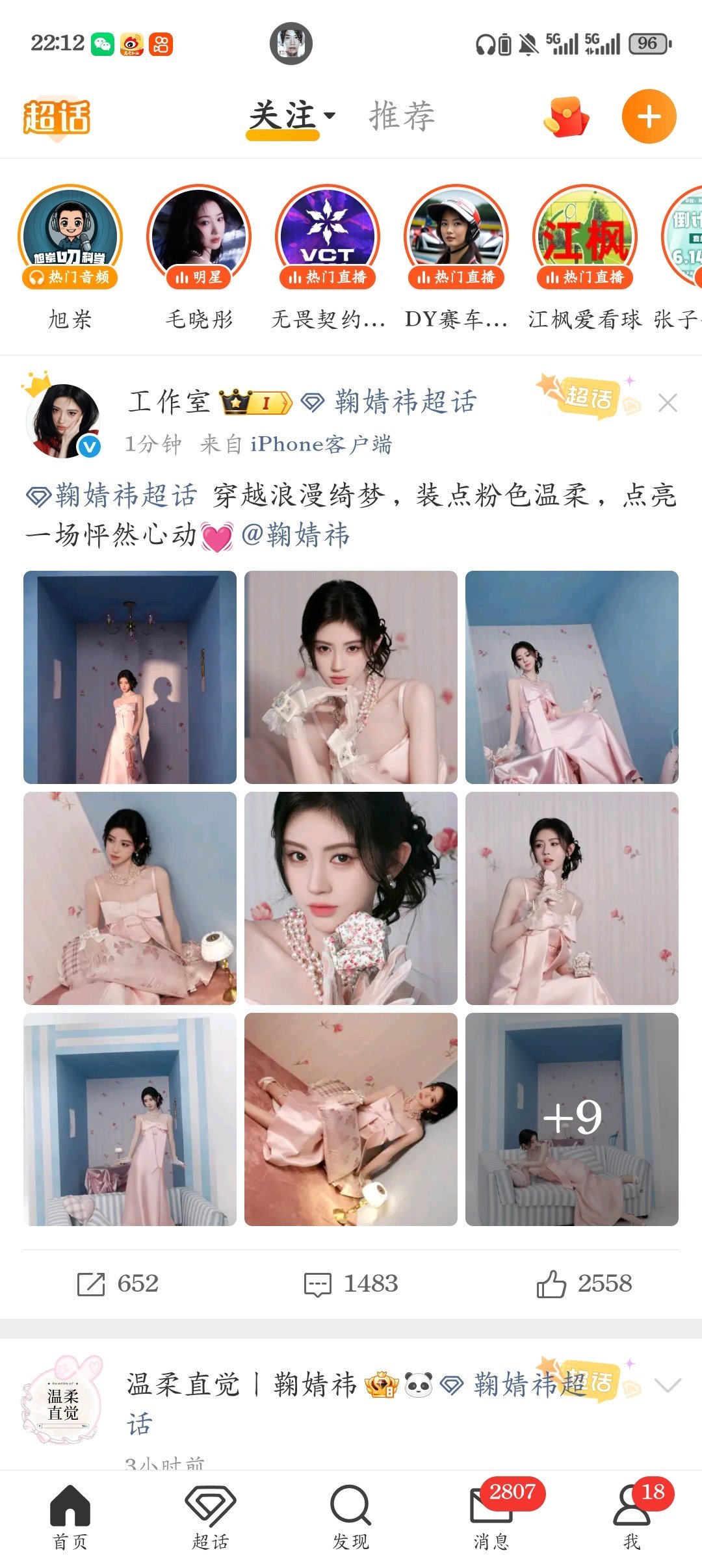 发了！