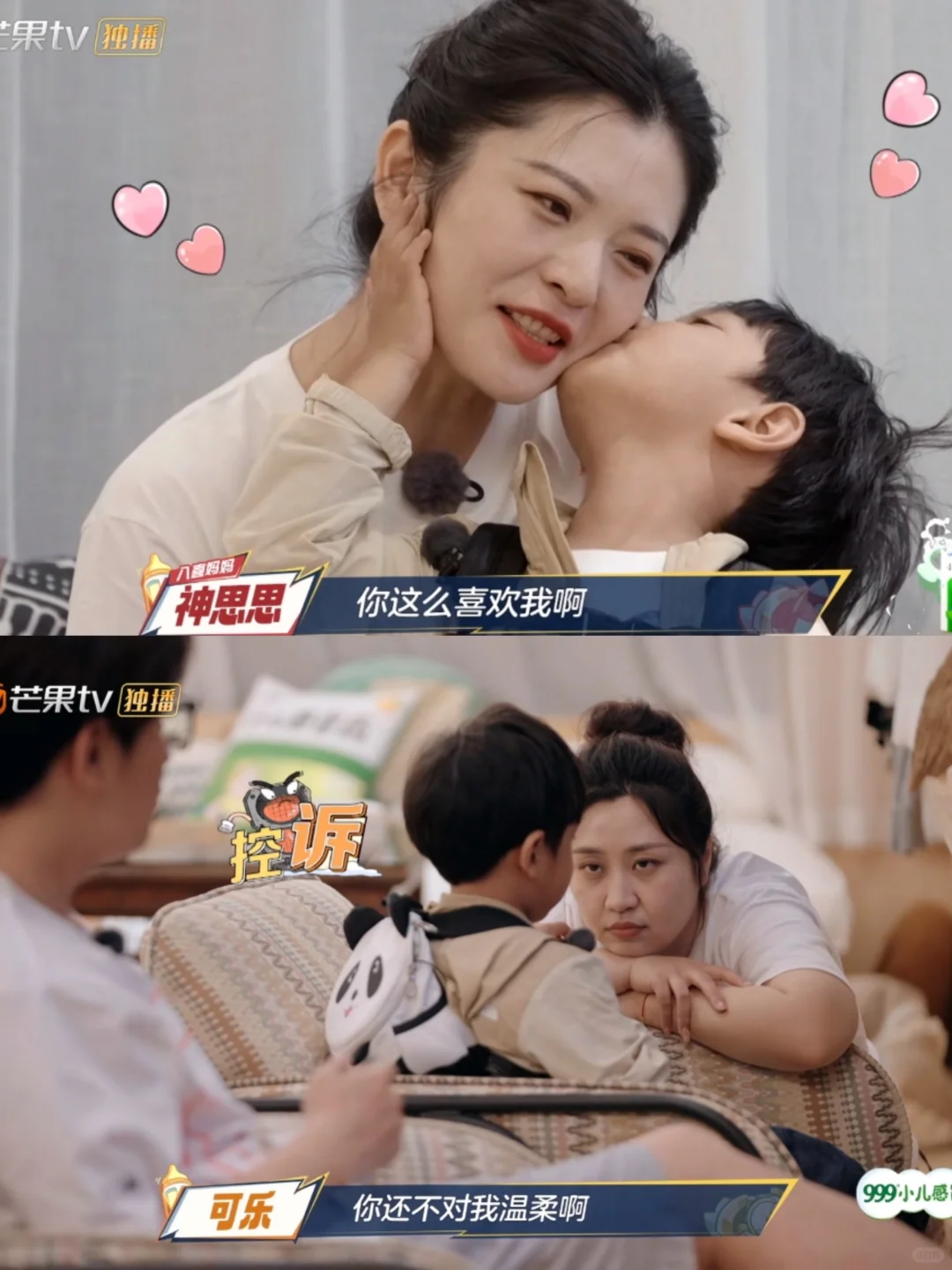 可乐喜欢温柔的思思，妈妈对我温柔点