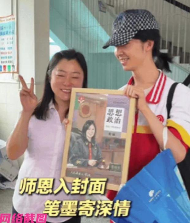 贵州贵阳高考结束后，有高三毕业的女生给曾经教导自己的老师，送来了一份特别的礼物，