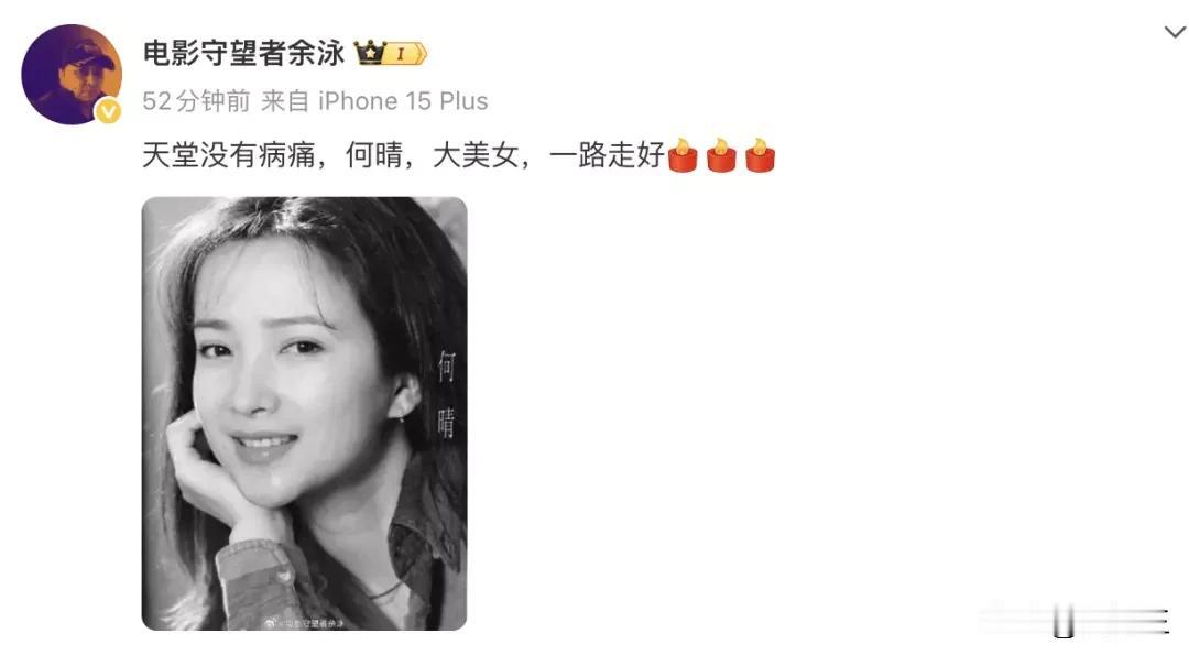 她是中国影视史上唯一演遍四大名著的“古典第一美人”。今天（12月15日）上午10