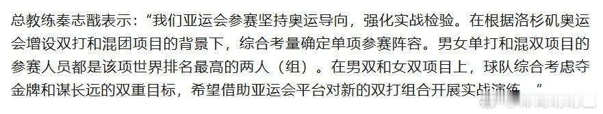 秦志戬解读国乒亚运名单国乒借助亚运会进行新组合演练中国乒协公示名古屋亚运会乒乓球