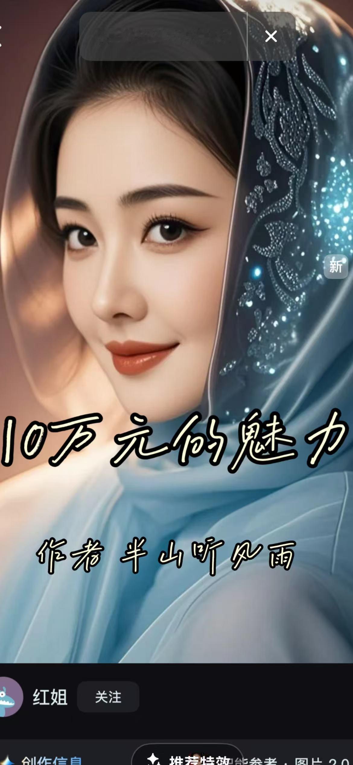 故事推荐他为了追求心中的爱，拿出10万元，那么10万元钱的魅力在哪里？他能不能追