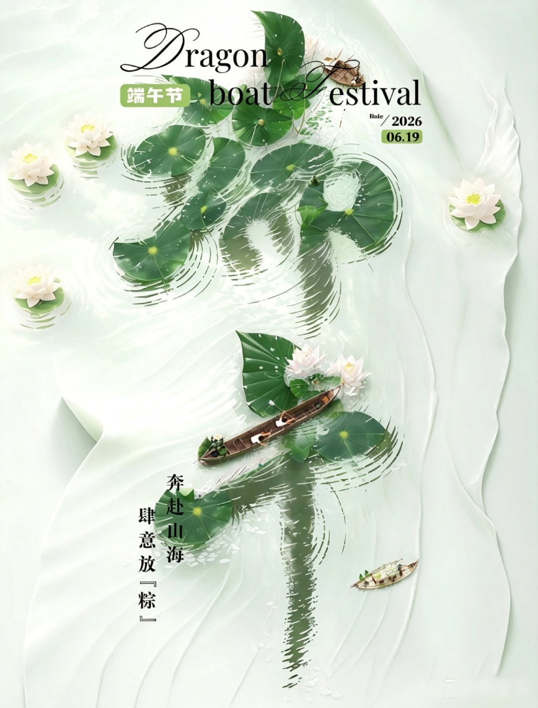 🌳🌼²º²⁶/₀₆.₁₉ ღº ✐ 🔆 ᴹᴼᴿᴺᴵᴺᴳ💤🌿五月初五｜端
