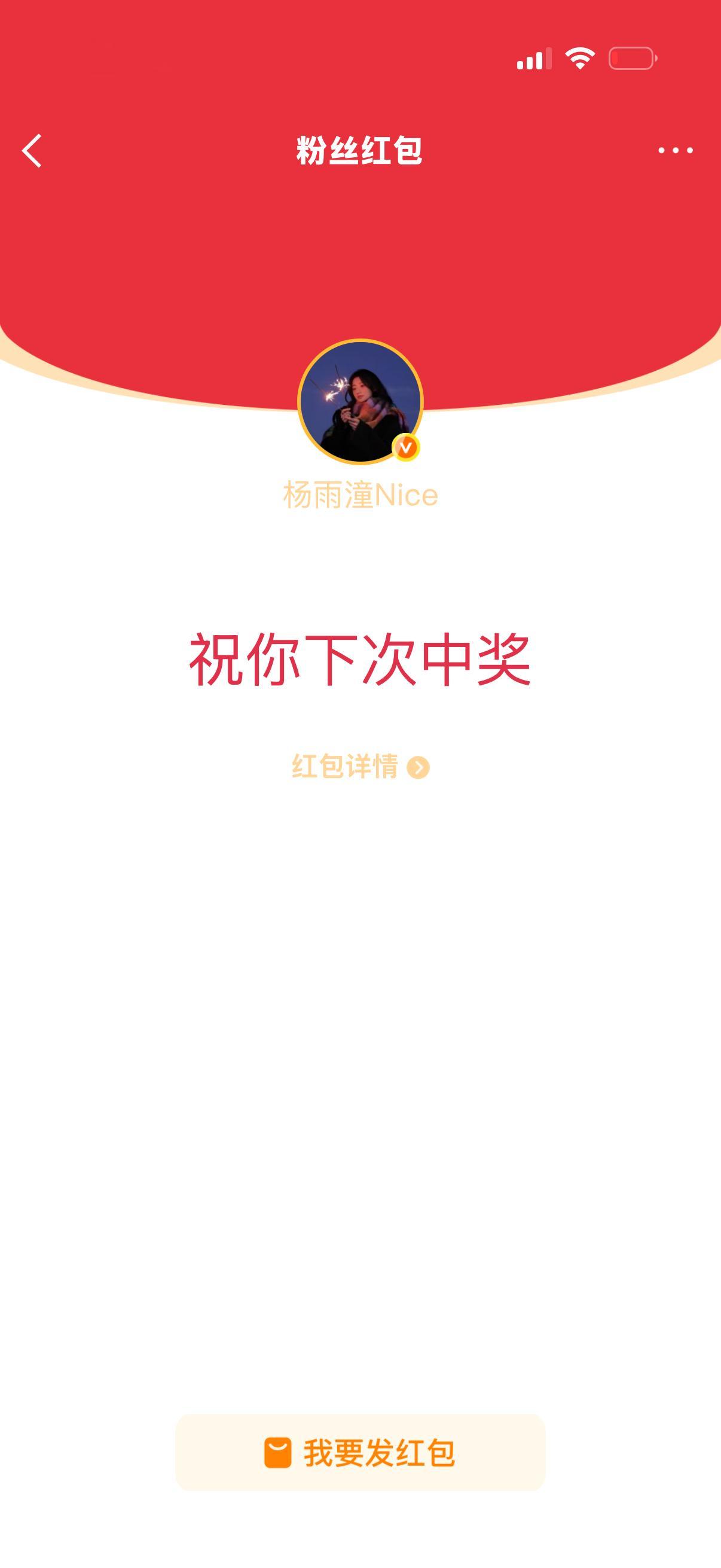 我觉得我的号出问题了！ [哼] ​​​