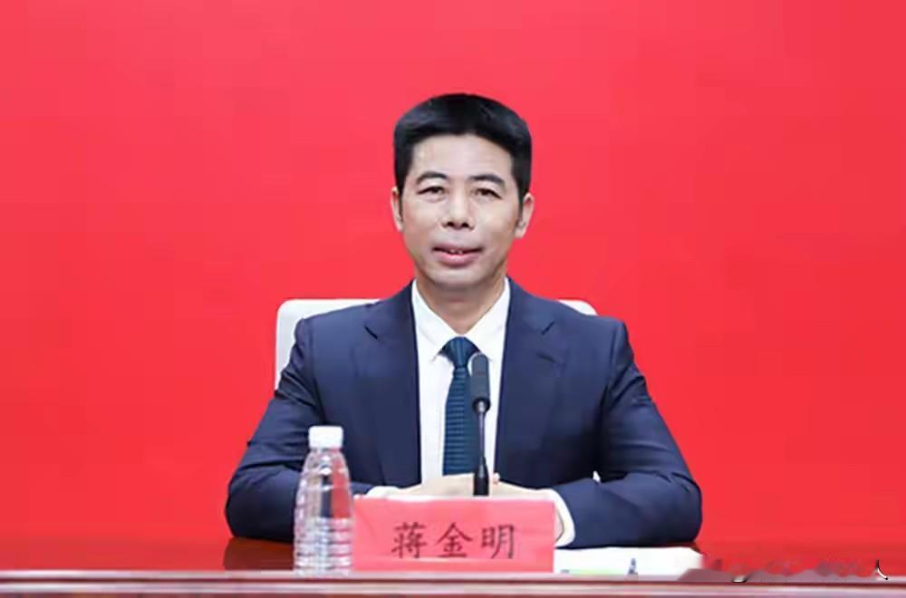 夜已深，厅官【蒋金明】今天被查，不知道大家都看到了没有？  可以说他的职业生涯到