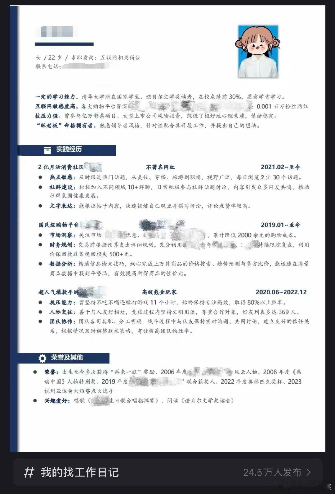 #简历写破吉尼斯记录的00后有多猛#这也太强了吧，究竟是什么经历让你能够破吉尼斯