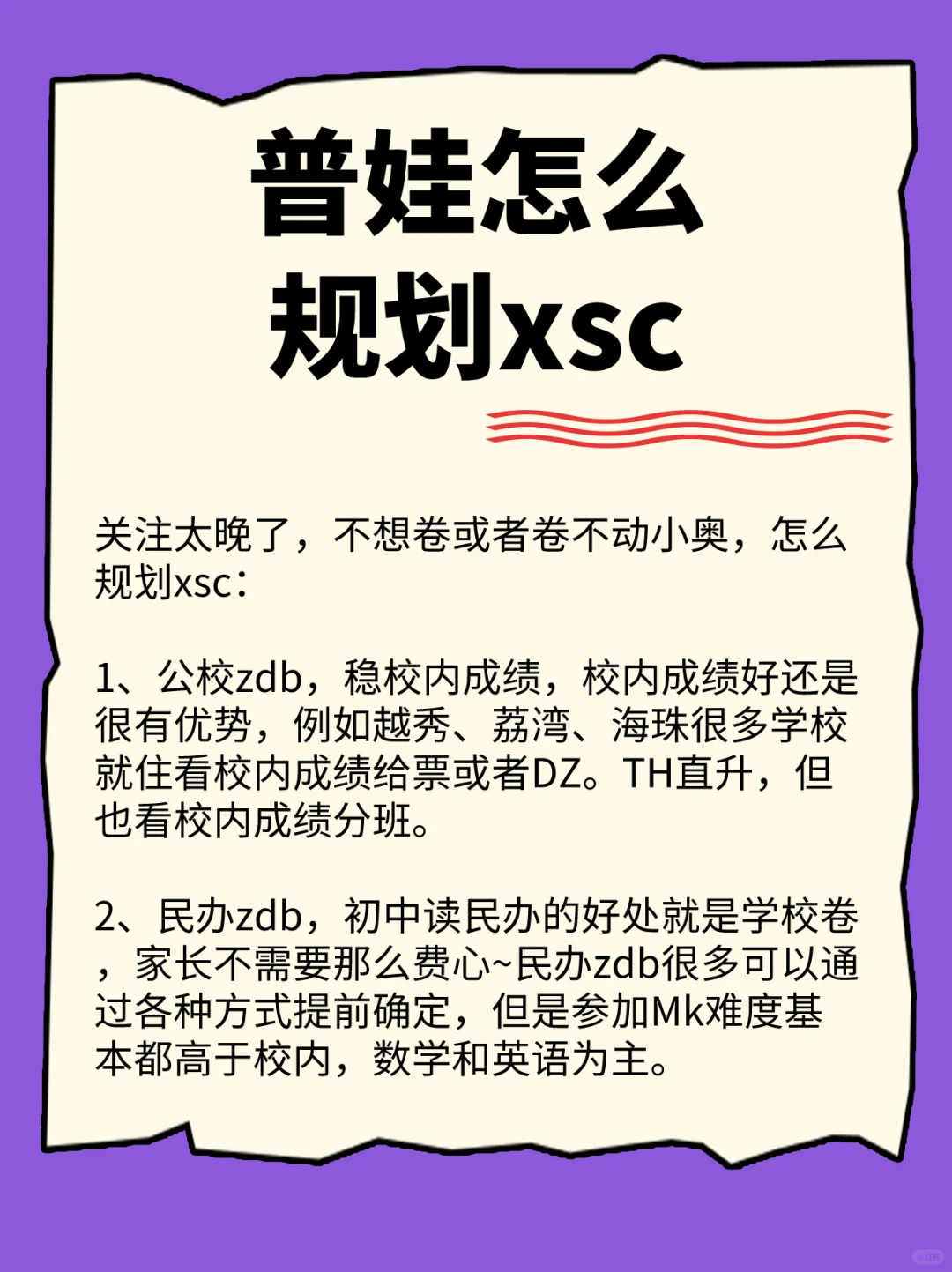 没杯没碗除了躺平还能怎么xsc?
