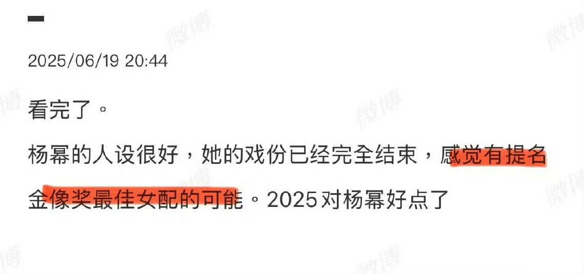 杨幂没拿最佳女配角吗？当时《酱园弄》上映，赵丽颖杨幂粉丝在激战是，然后有不少人觉