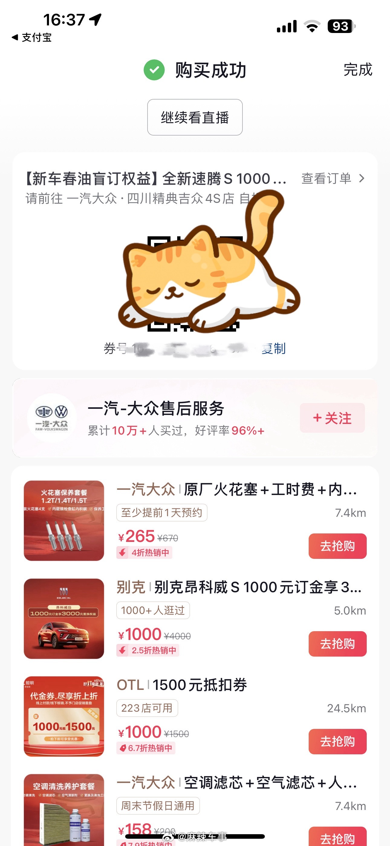 手速快了一步，速腾S盲订搞定不纠结、不犹豫，喜欢就拿下速腾速腾s