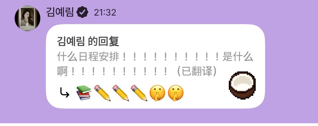 yerimiese 不见不散🫆 ​​​