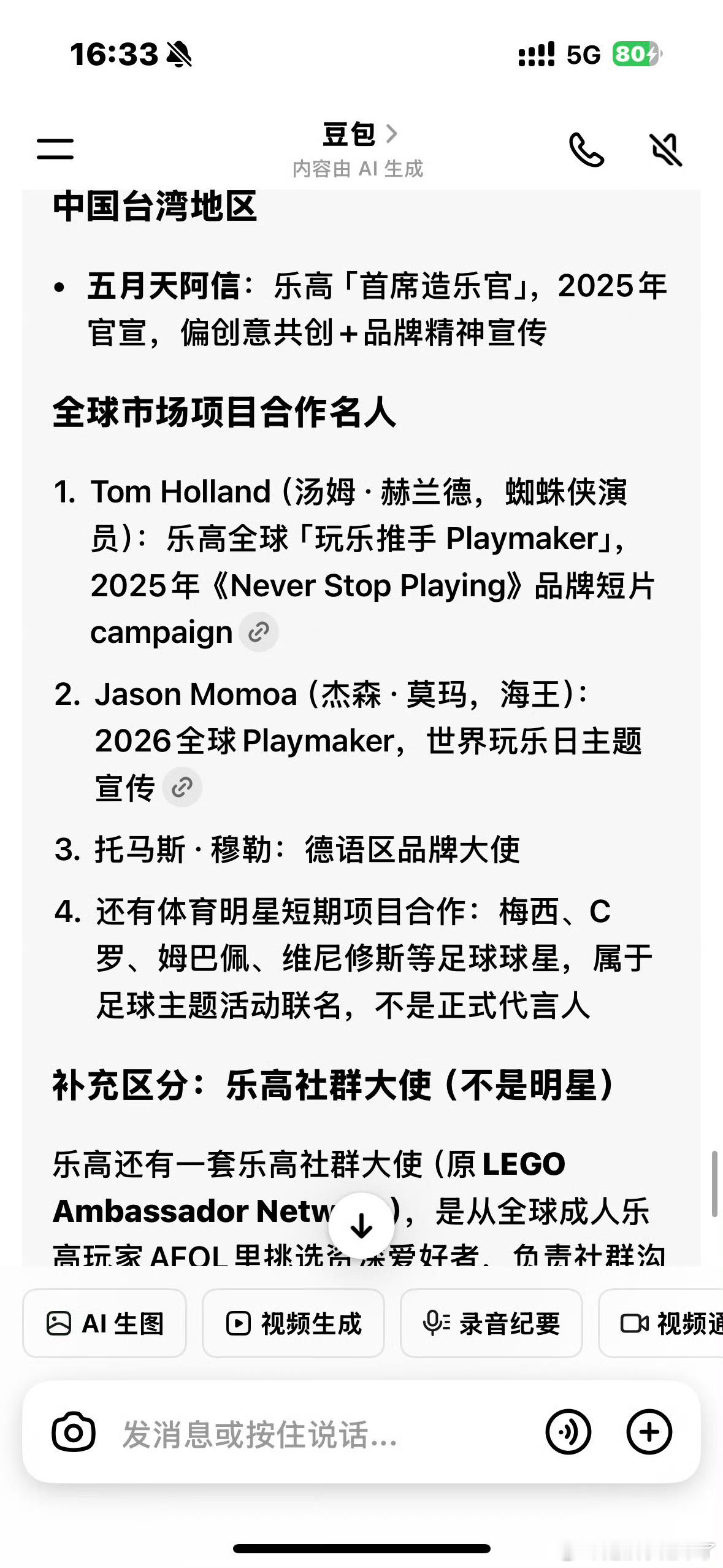 王一博乐高地广王一博乐高首位品牌代言人  王一博乐高地广，title是品牌代言人