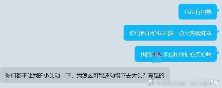 《论小头》 