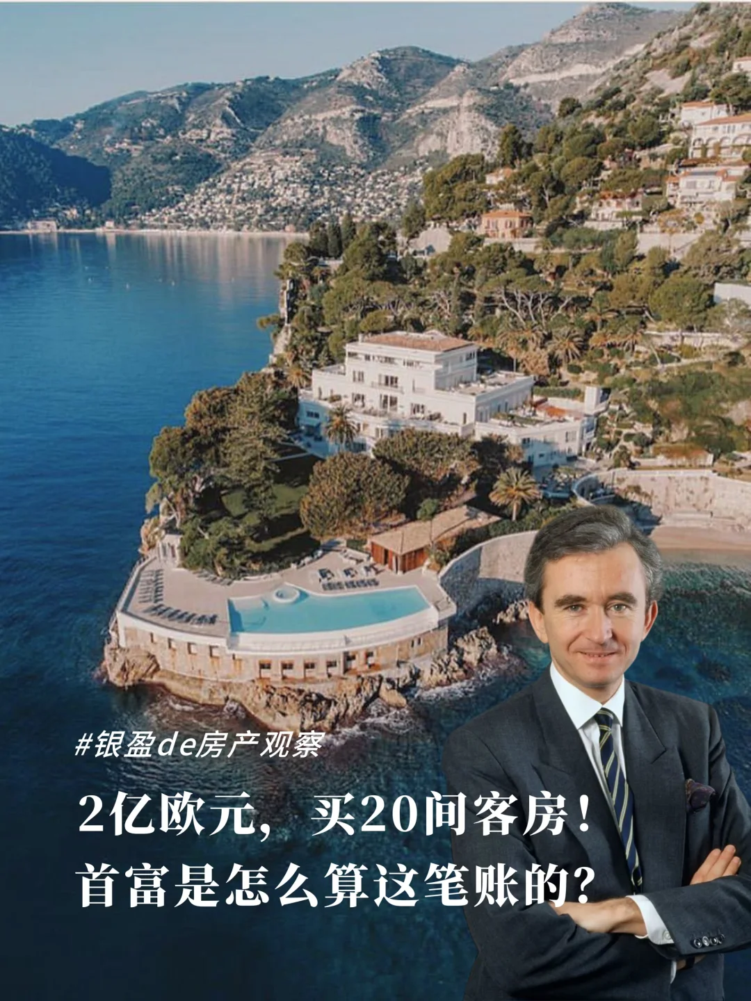 为何“隐私溢价”正成为奢侈房产的新货币？