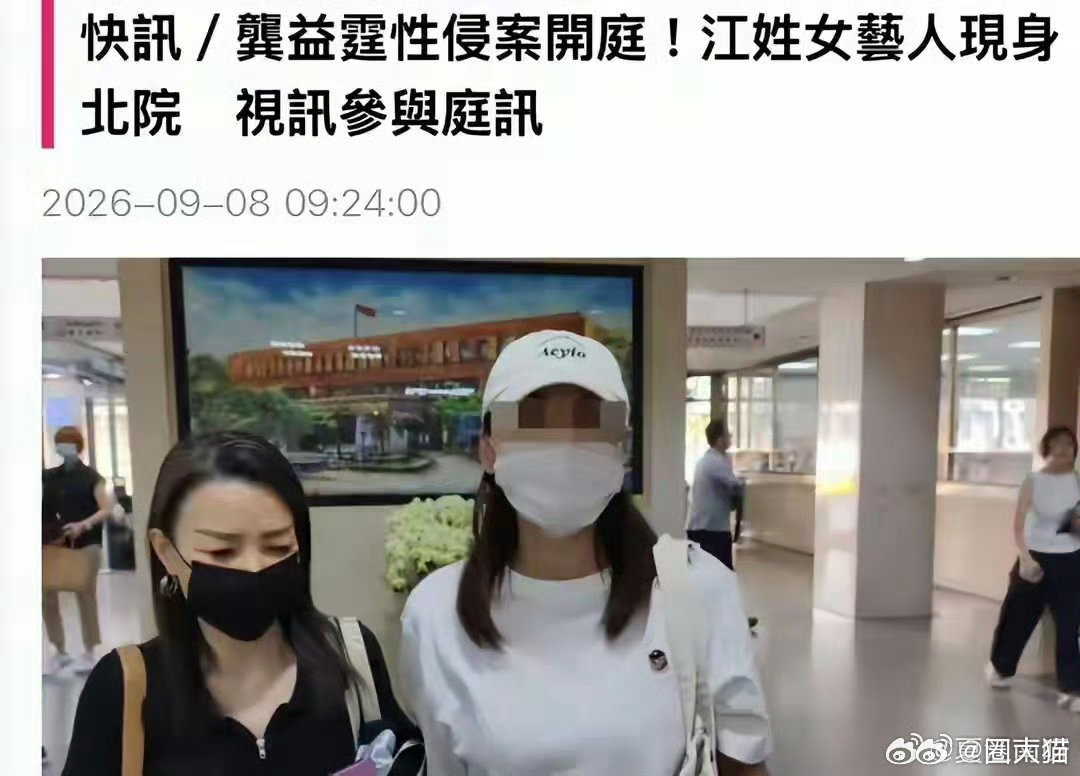 江祖平被龚益霆性侵案开庭江祖平被下药性侵案开庭时隔一年多终于开庭！江祖平低调现身