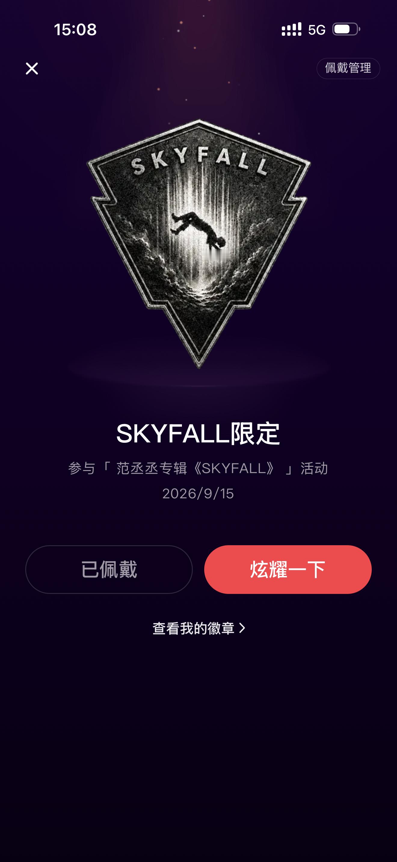 拥有了 ​​​
