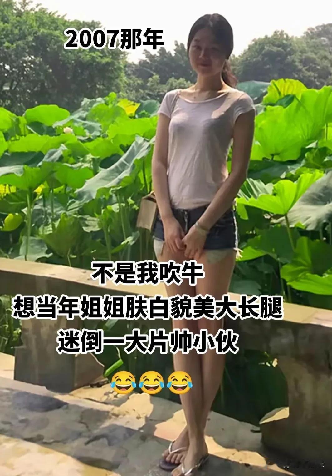 这是不是嫩的出水啊，没有美颜滤镜的样子，现在的样子都是化妆品和美颜合成的了。回不