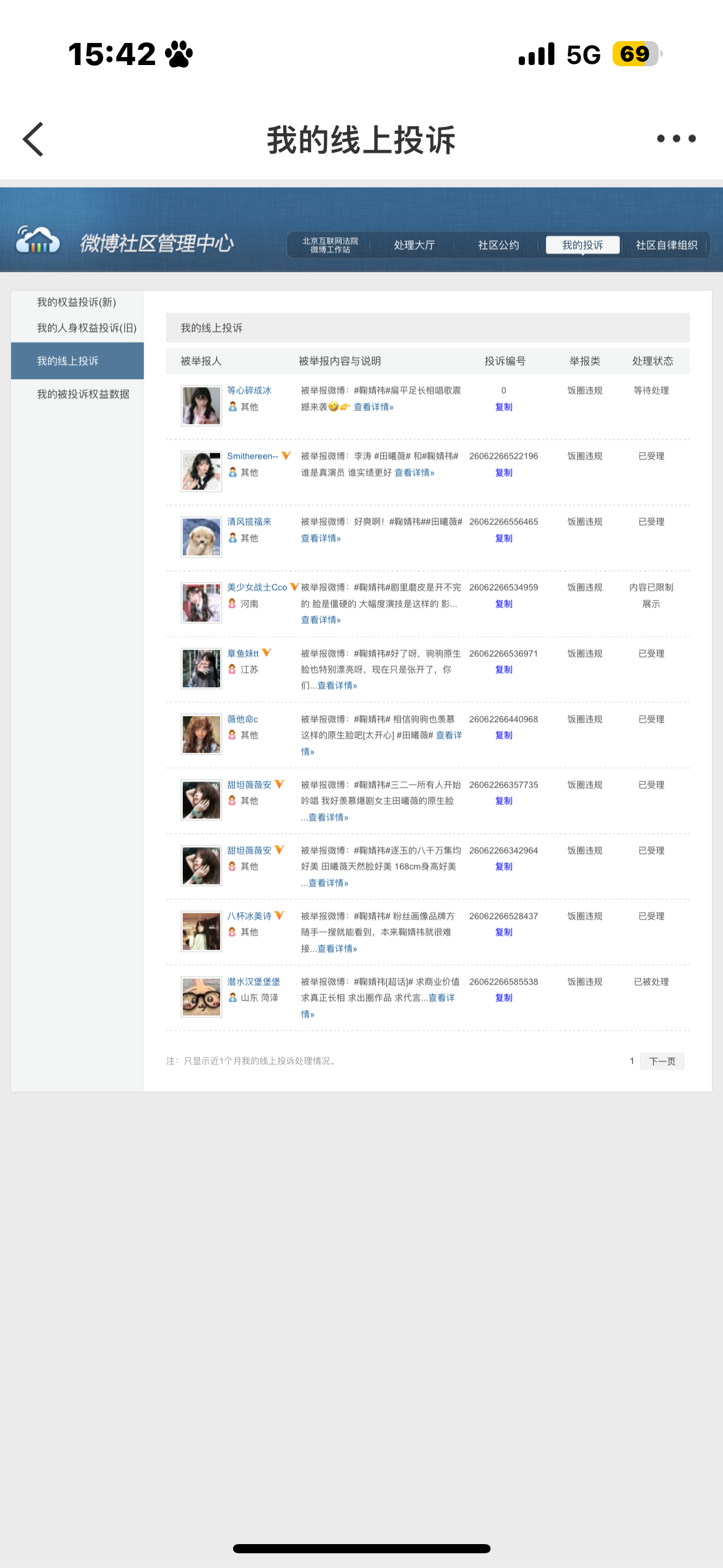 鞠婧祎 6.22午间 加餐 