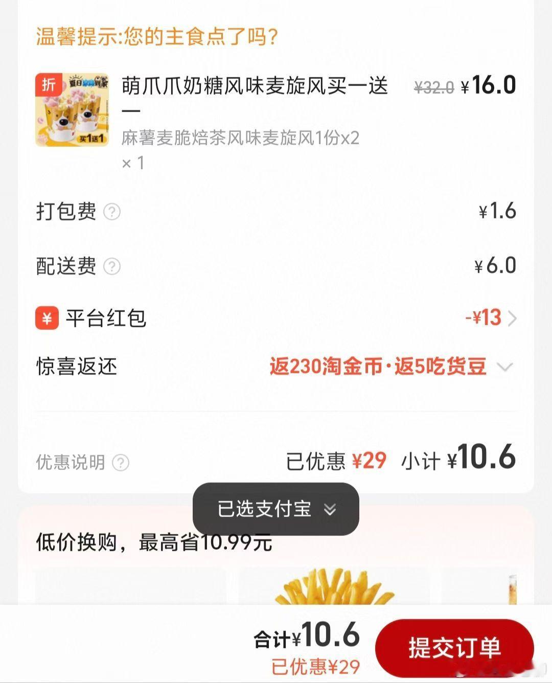 外卖大战多好啊，干嘛非要叫停人家，明明刺激了消费，因为没有外卖大战，大晚上的我根