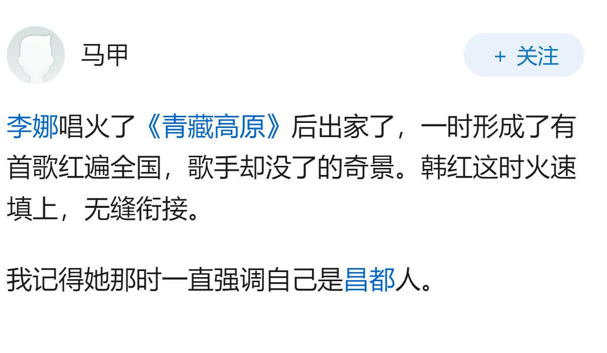韩红为冯小刚的电影《抓特务》宣传时，呼吁观众「走个面」，帮忙拉动票房，此番言论引