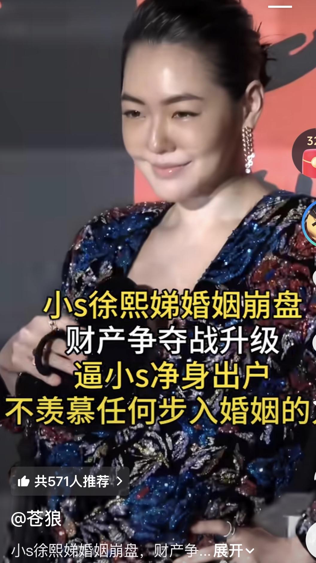 小S的婚姻一直都是热门话题，都传她离婚很多次了，也不知道为什么，她的婚姻真的有那