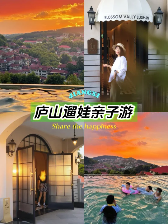庐山四天三晚 | Day4 收获了夕阳、雾中庐山