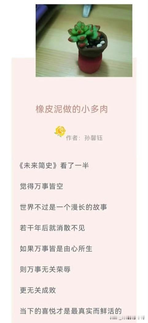 中南大学湘雅医院投江自沉的那个女生，留下了一首小诗：
《未来简史》看了一半
觉得