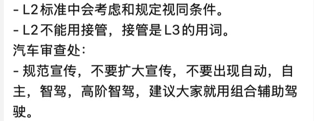 规范辅助驾驶宣传这一点好哇大家觉得哪个品牌的宣传最应该被规范？ ​​​