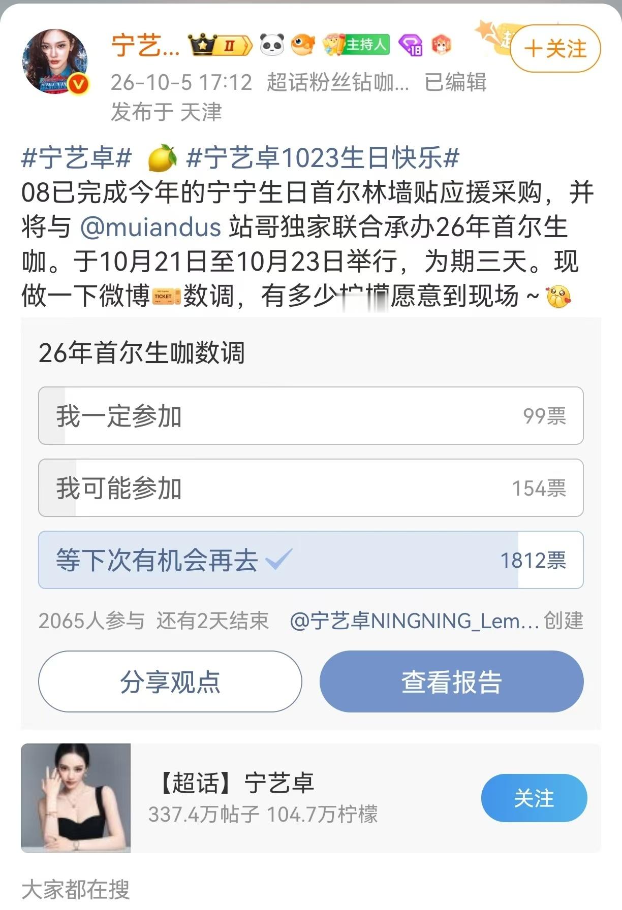 宁艺卓粉丝会不会太团结了 ​​​