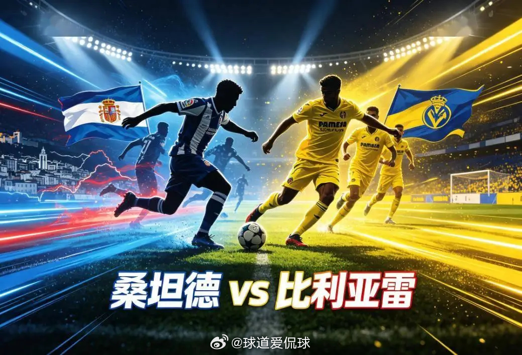 足球 黄潜艇 
