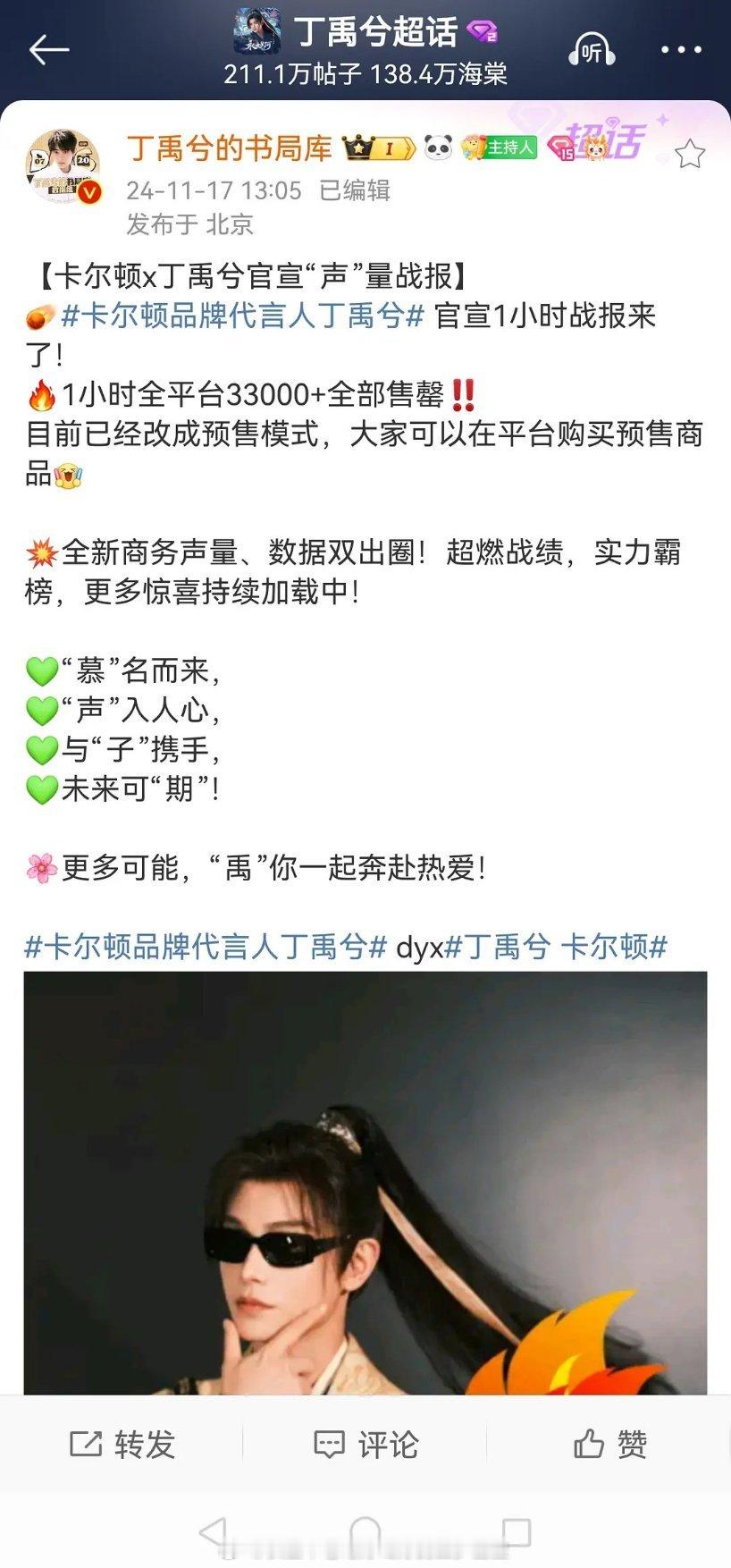 丁禹兮 卡尔顿 大家买面包了没卡尔顿好吃还是豪士好吃呢 