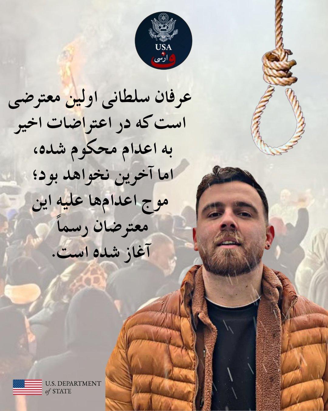 这个引起国际社会高度关注的26岁伊朗青年埃尔凡·索尔塔尼，终于获得保释！年轻人，