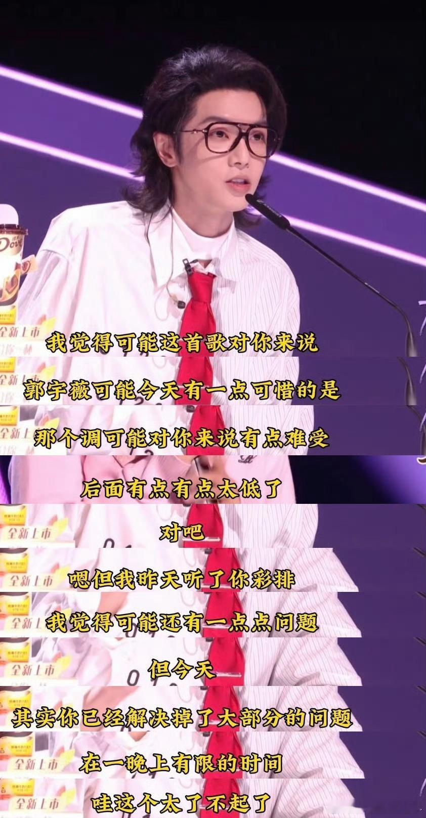 那英华晨宇真的很爱才惜才，他们不仅仅只看到郭宇薇今天的舞台表现，更多的看到了她的