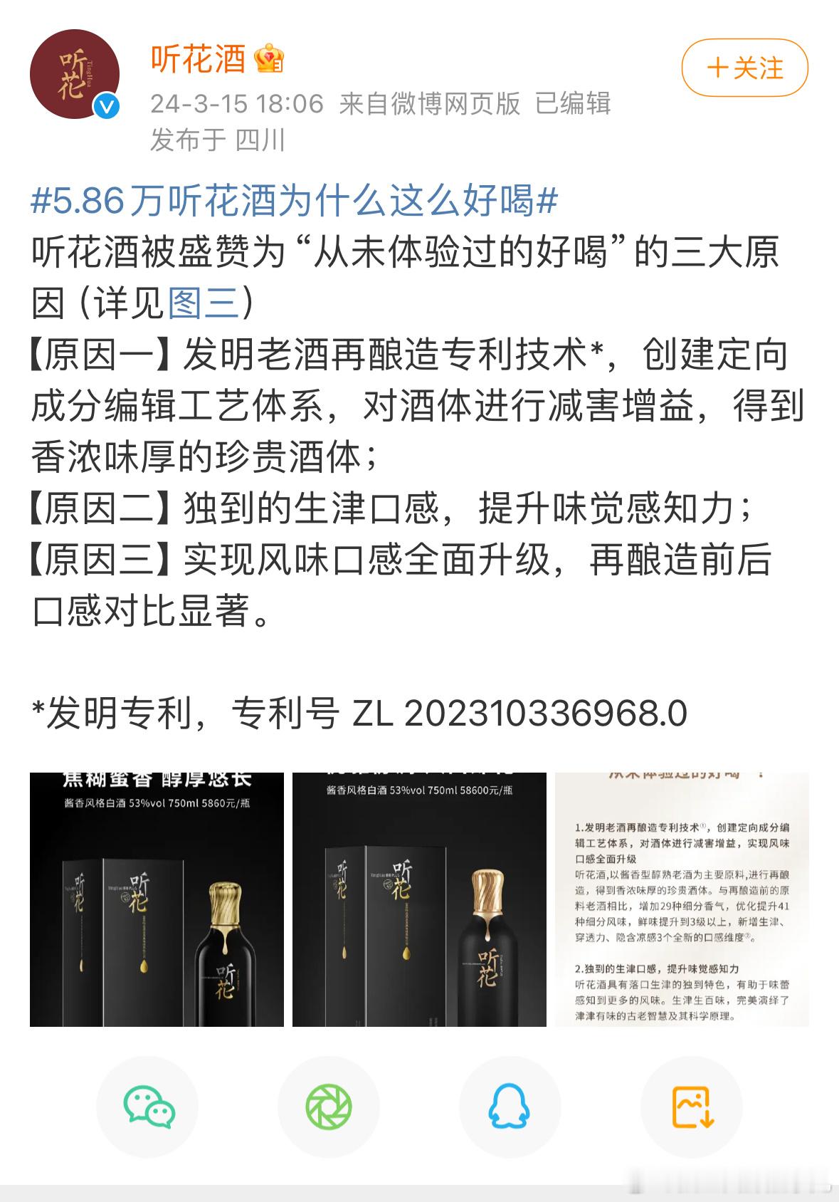 #听花酒# 宫廷听花酒，五万多一杯，这酒怎么样，听我给你吹一杯你开胃，二杯你肾不